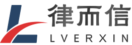 成都律而信法律咨询有限公司